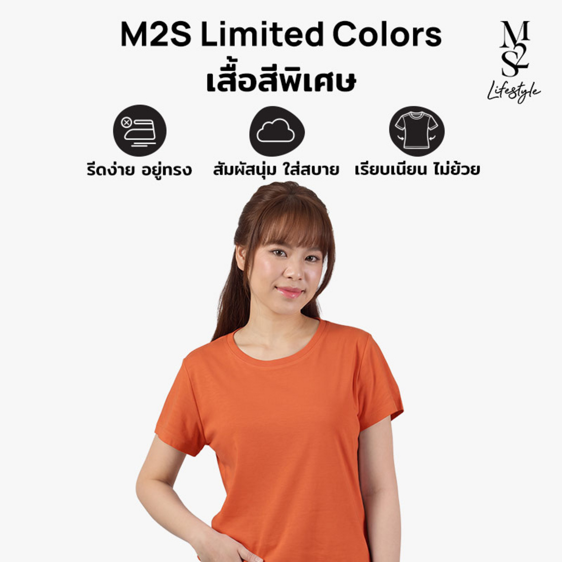 M2S Lifestyle เสื้อยืดคอกลมหญิง