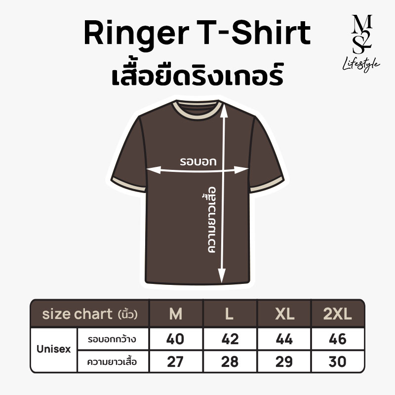 M2S Lifestyle Ringer