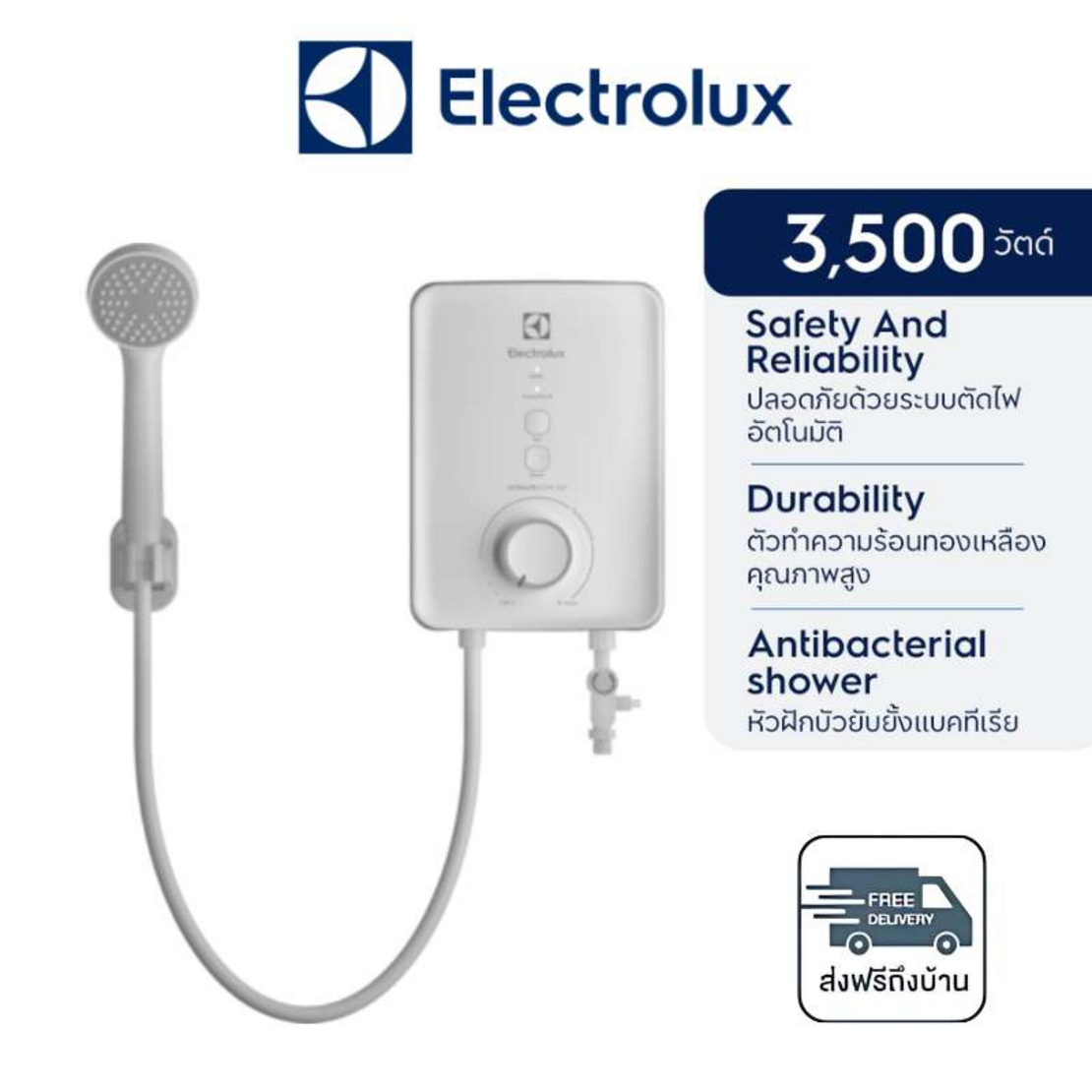 Electrolux เครื่องทำน้ำอุ่น