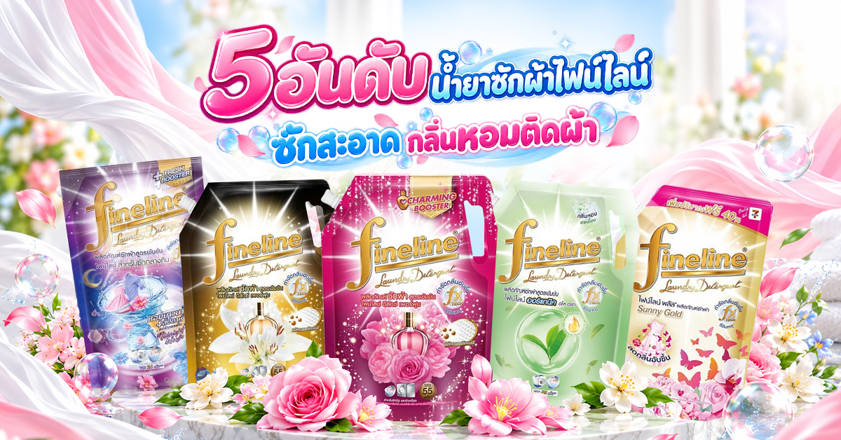 5-fineline-laundry-detergent-fragrance