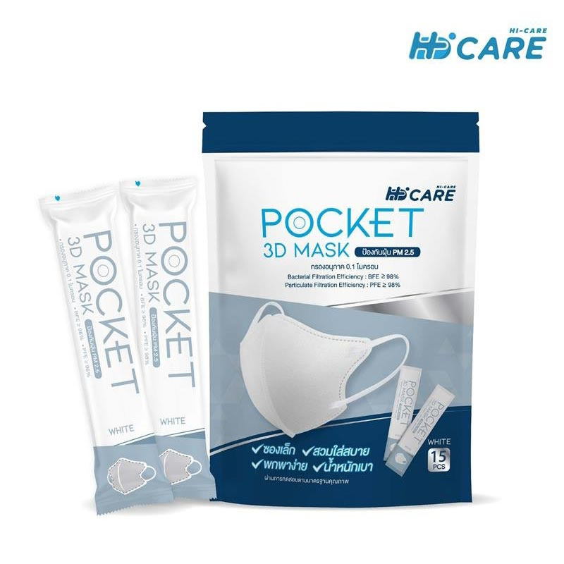 Hi-Care หน้ากากอนามัย