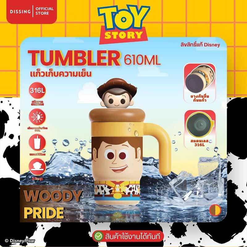 TUMBLER WOODY