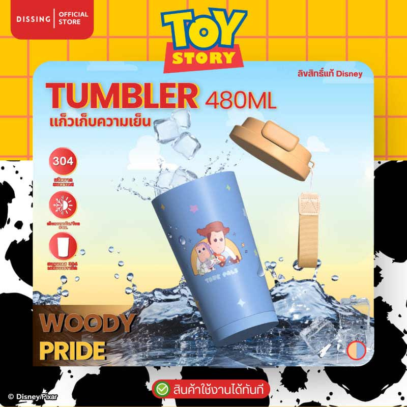 TUMBLER WOODY