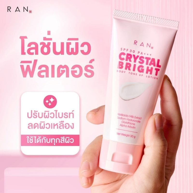 RAN Crystal Bright Body Tone Up Lotion SPF30 PA+++ 30 ml