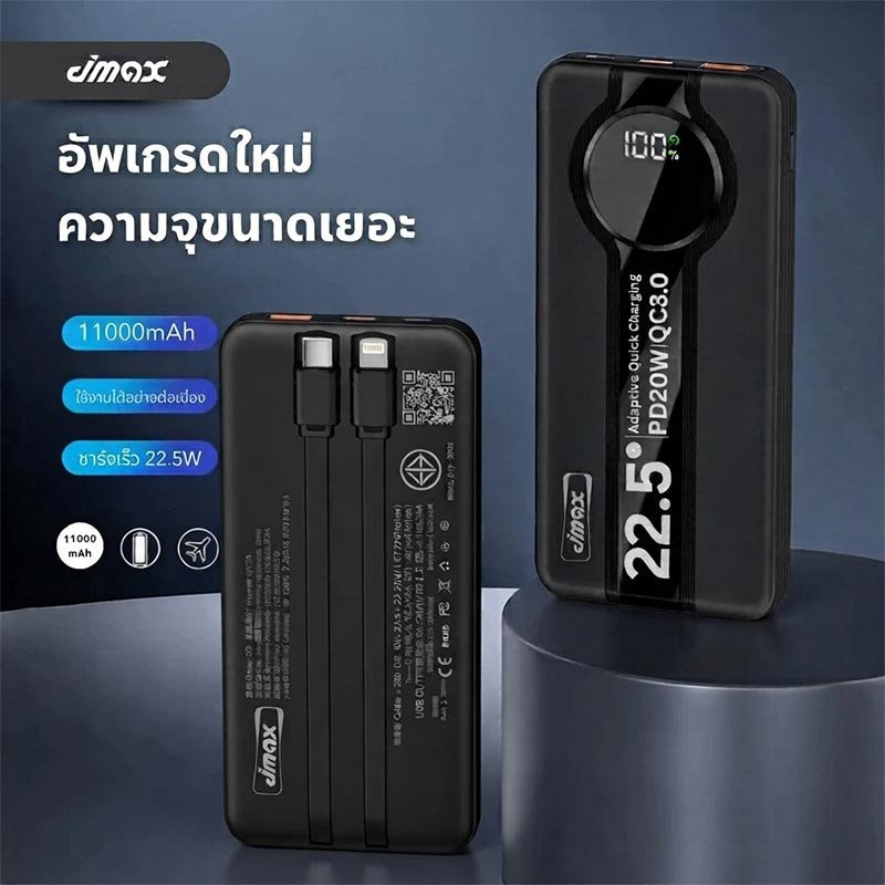 JMAX Power Bank 11,000mAh รุ่น J30 Black