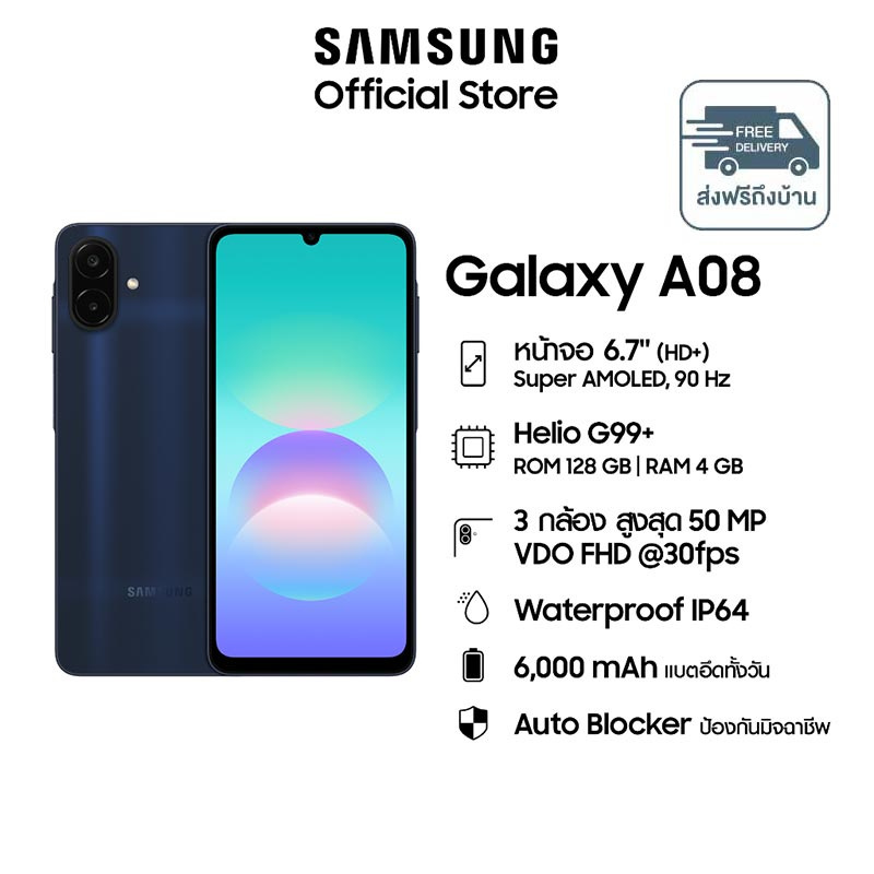 Samsung Galaxy A08 (RAM 4GB, ROM 64GB)