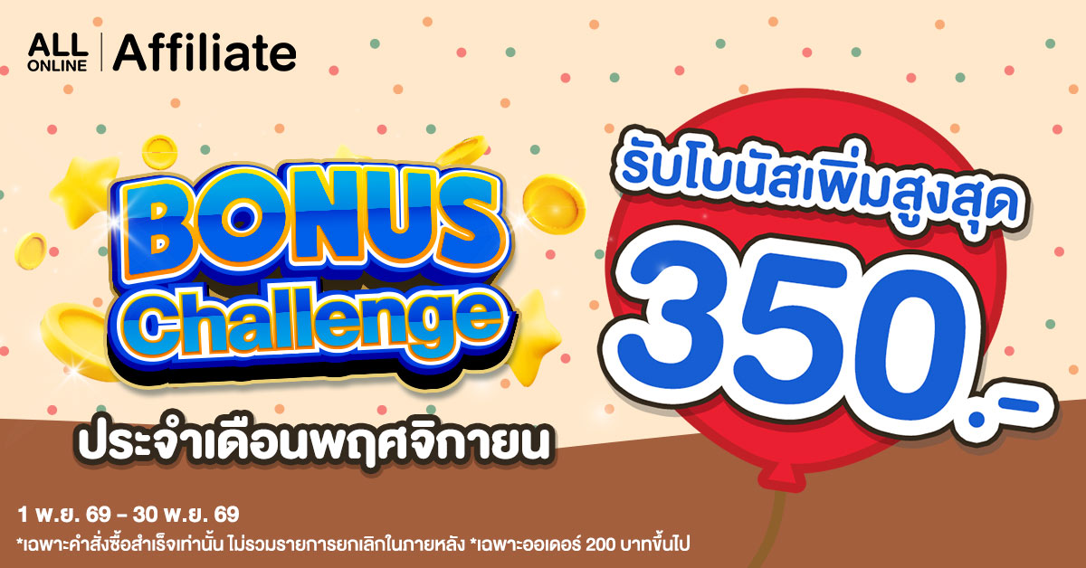 Bonus Challenge Special Bonus Challenge Special
