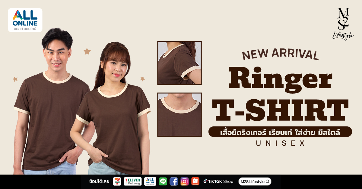 Ringer T-Shirt
