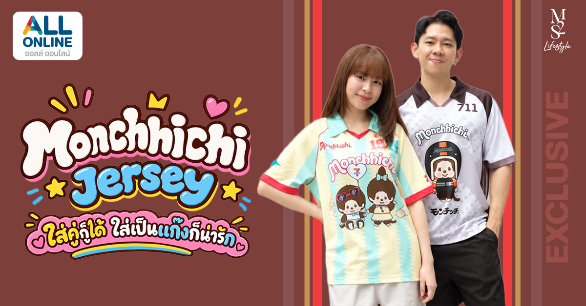 Monchhichi Jersey