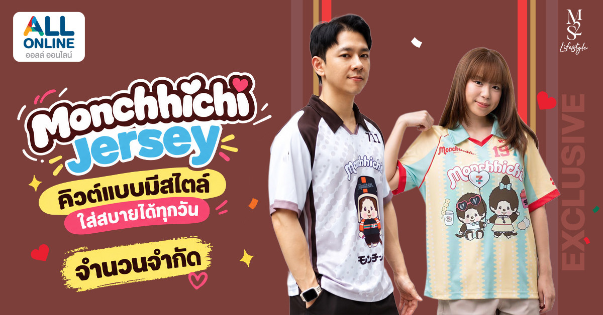Monchhichi Jersey