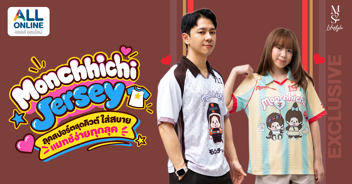Monchhichi Jersey