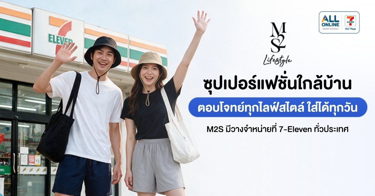 M2S Lifestyle M2S Lifestyle