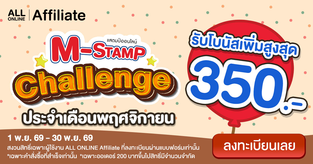 M-Stamp Challenge M-Stamp Challenge