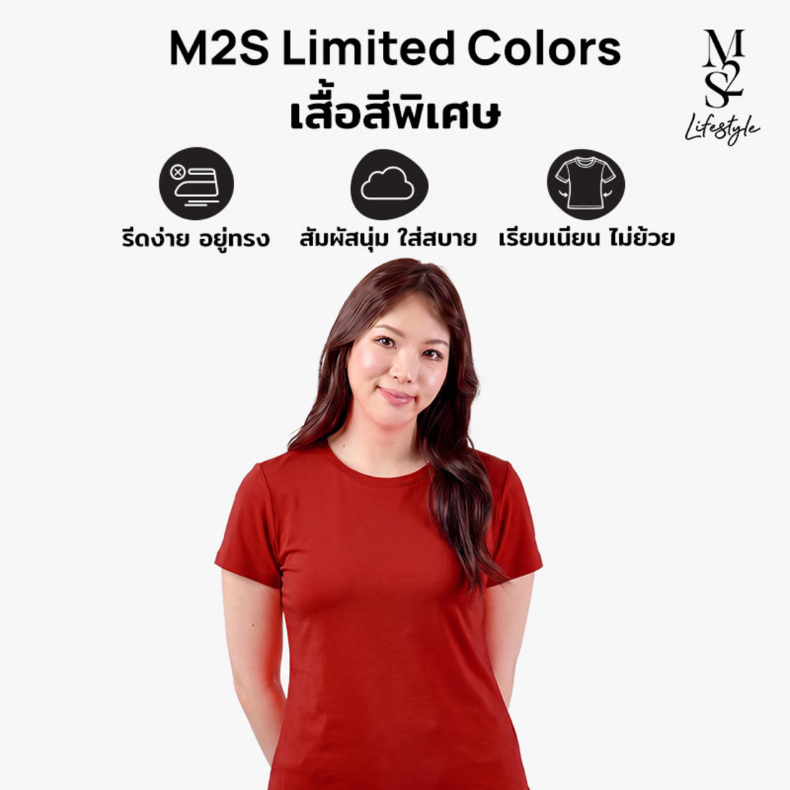 M2S Lifestyle เสื้อยืดคอกลมหญิง
