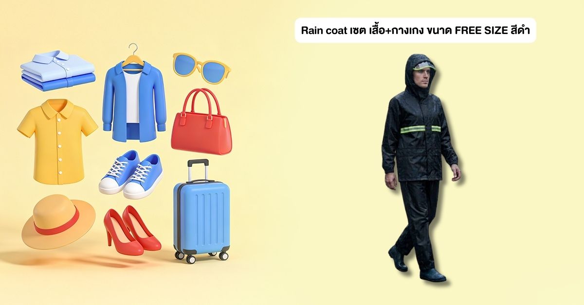 Rain coat เซต เสื้อ+กางเกง ขนาด FREE SIZE สีดำ