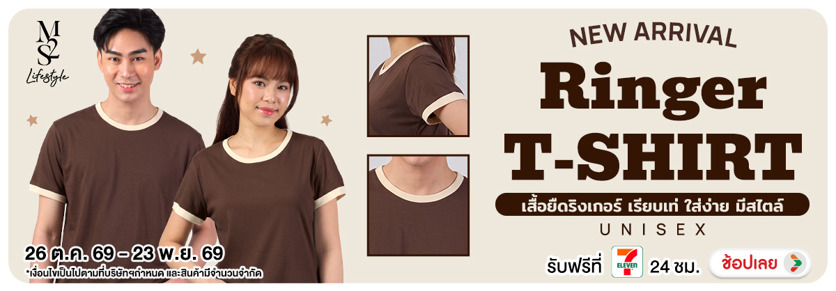 Ringer T-Shirt