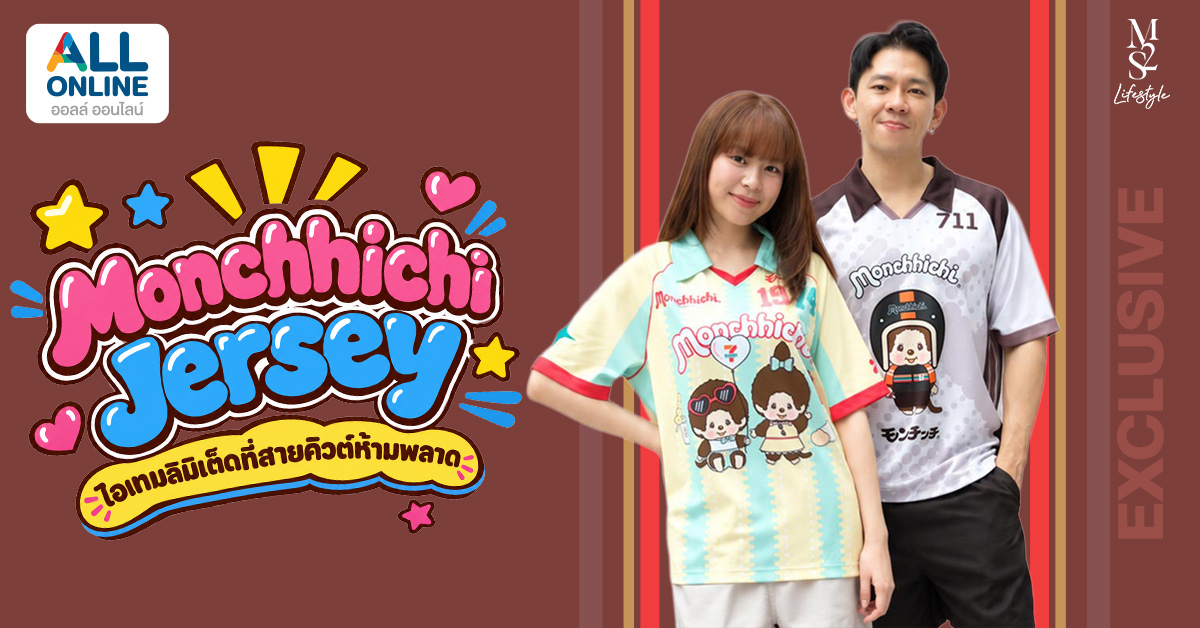 Monchhichi Jersey