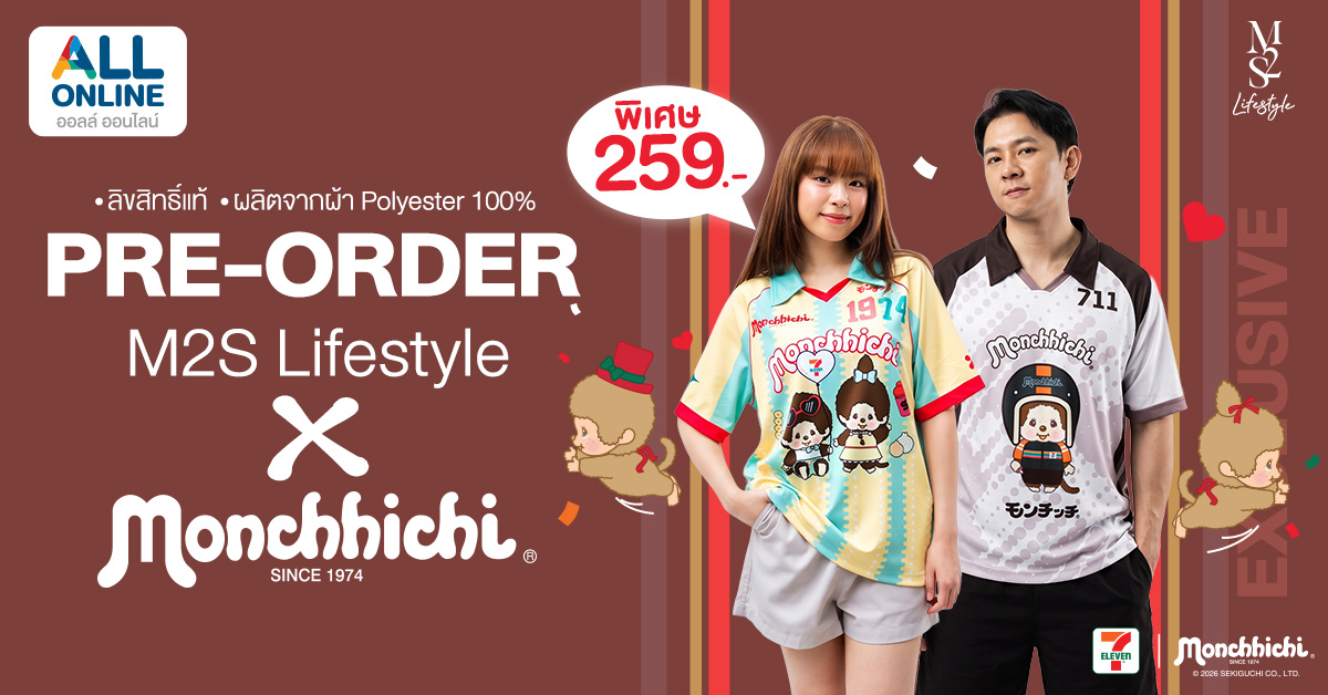 M2S เสื้อเจอร์ซี่ม่อนชิชิ