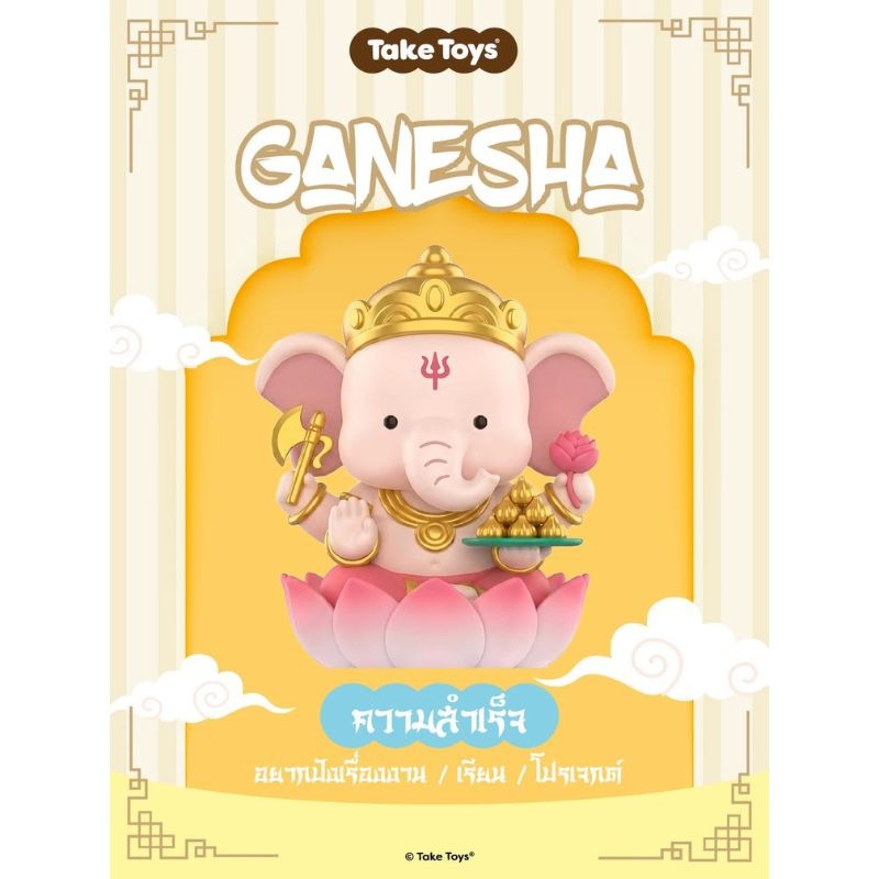 พระพิฆเนศ