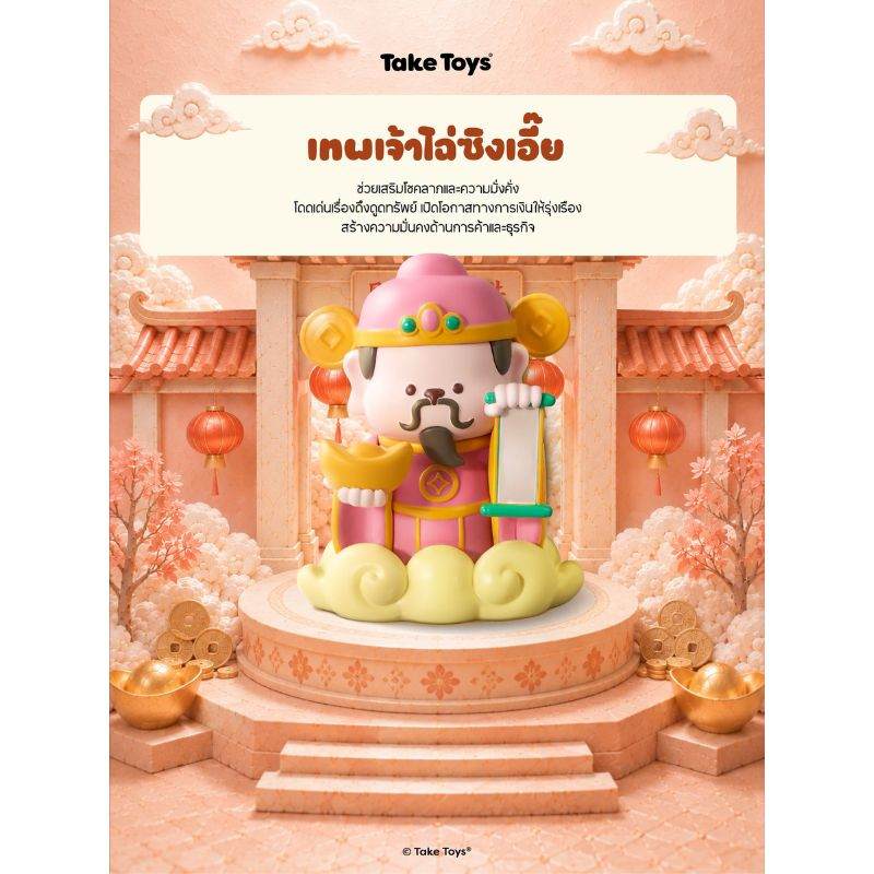 ไฉ่ซิงเอี๊ย